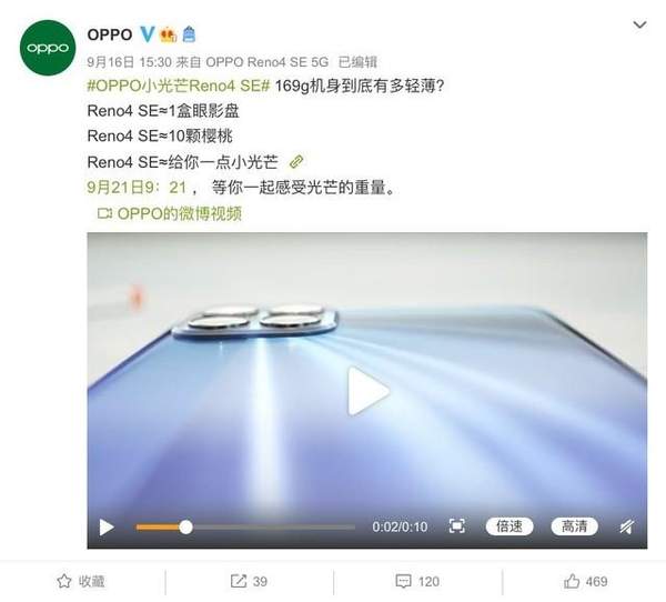 oppoReno4SE新配色曝光,三款超閃配色齊亮相!