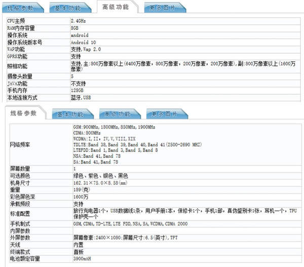 華為nova7 SE活力版正式入網(wǎng),