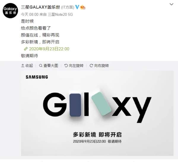 三星GalaxyS20FE價(jià)格曝光,售價(jià)約為5595元