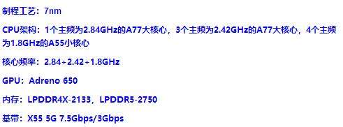 三星s20fe搭載什么處理器_三星s20fe處理器性能