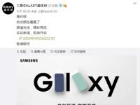 互聯(lián)網(wǎng)看點(diǎn)：三星GalaxyS20FE價(jià)格曝光售價(jià)約為5595元