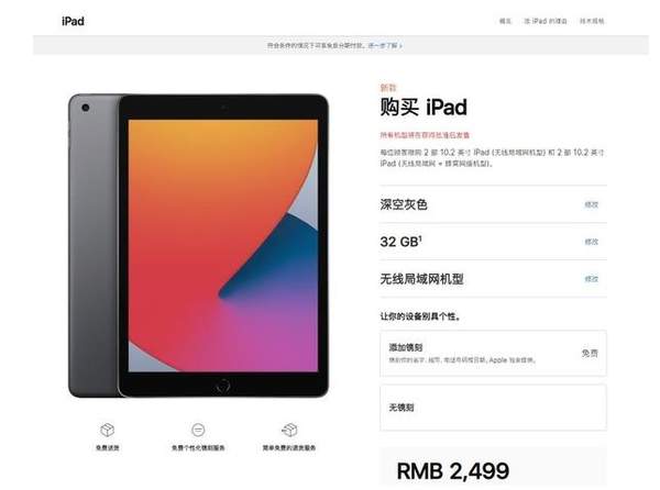 ipad8國行多少錢_蘋果ipad8國行版價格