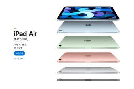 iPadAir4國(guó)行版價(jià)格_iPadAir4國(guó)行版多少錢(qián)