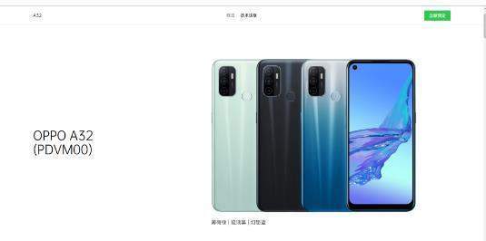 oppoa32是什么時候上市的?oppoa32參數(shù)配置詳情