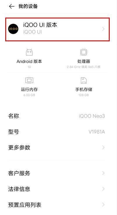 iqoo5系統(tǒng)更新在哪里?iqoo5系統(tǒng)優(yōu)化怎么樣?