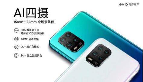 小米10青春版和OPPOReno4SE哪個好_參數(shù)對比評測