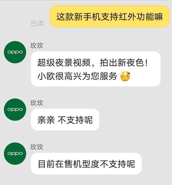 OPPO Reno4 SE支持NFC嗎?有沒有紅外遙控功能?