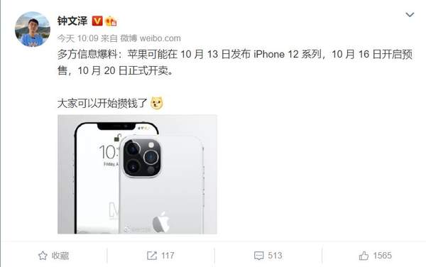 iphone12上市售賣時間確認!華為Mate40反其道而行