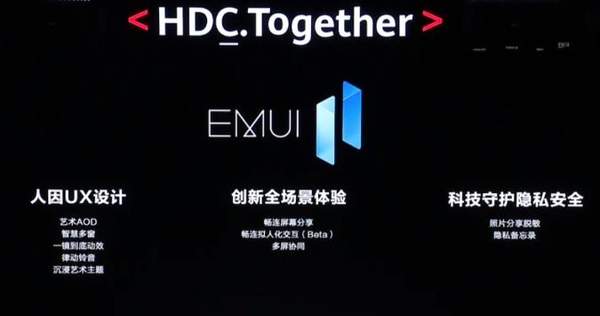 華為emui11新功能一覽,華為emui11新功能好不好用