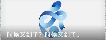 互聯(lián)網(wǎng)看點(diǎn)：蘋果iPhone12/Pro發(fā)布會邀請函曝光:還有AR彩蛋！