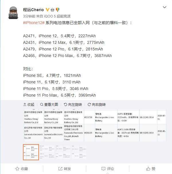 iPhone12不送充電器嗎?iPhone12為什么沒有充電器