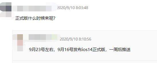 iOS 14 Beta 8更新了什么?更新內(nèi)容