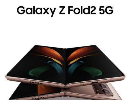 三星Galaxy Z Fold 2國(guó)行版發(fā)布:折疊屏手機(jī)價(jià)格16999元