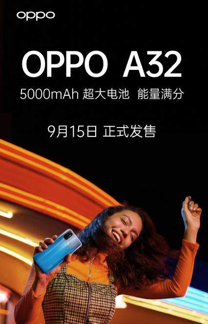 OPPO A32手機多少錢?OPPO A32價格預估