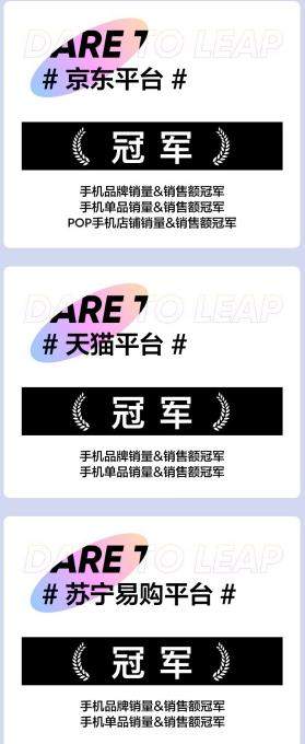 realme x7pro已售罄,首銷勇奪多平臺銷量冠軍