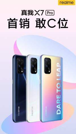 realme x7pro已售罄,首銷勇奪多平臺銷量冠軍