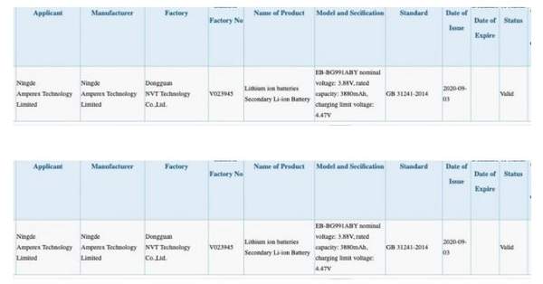 三星GalaxyS21系列電池信息曝光,由寧德新能源生產(chǎn)