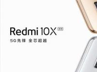 互聯(lián)網(wǎng)看點：redmi 10x參數(shù)配置詳情redmi 10x值不值得買