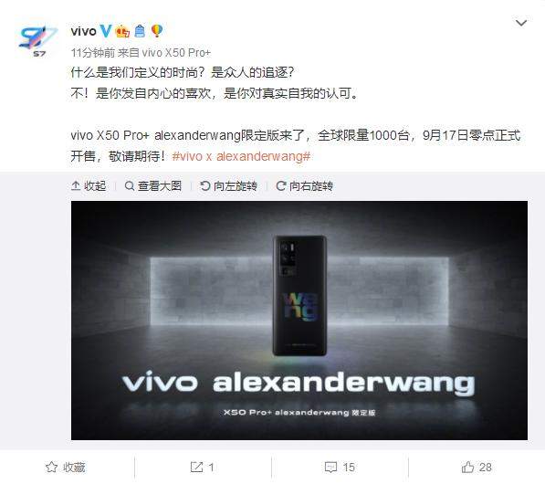 vivo x50 pro+限定版曝光,全球限量1000臺(tái)