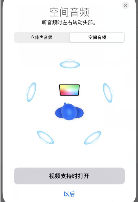 airpodspro空間音頻怎么用,airpodspro空間音頻怎么樣