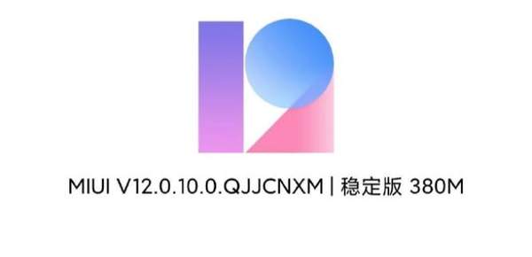 MIUI12穩(wěn)定版再更新,小米10至尊紀念版拍照更無敵!