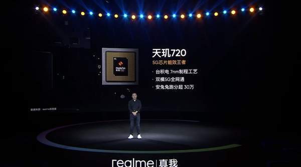 realme v3處理器是什么?realme v3跑分怎么樣?