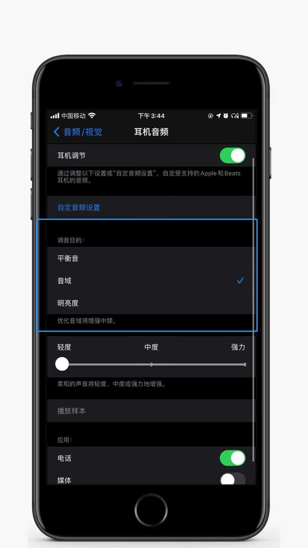 iOS14新功能曝光:耳機(jī)調(diào)節(jié)可自由選擇音質(zhì)