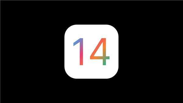 ios14正式版發(fā)布時(shí)間曝光:就在9月份不會(huì)延期