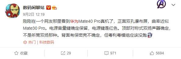 華為Mate40Pro再爆猛料.地鐵泄漏雖遲但到