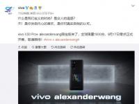 互聯(lián)網(wǎng)看點(diǎn)：vivo x50 pro+限定版曝光全球限量1000臺(tái)