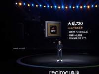 互聯(lián)網(wǎng)看點：realme v3處理器是什么realme v3跑分怎么樣