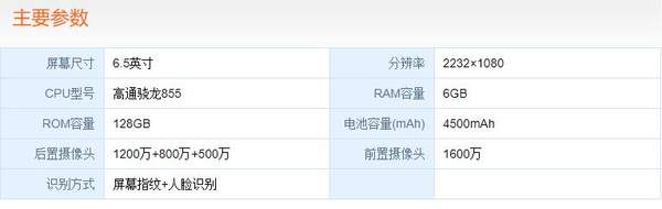 魅族16t手機怎么樣?魅族16t參數配置詳情