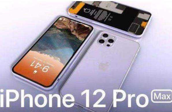 iPhone12ProMax價(jià)格-iPhone12ProMax大概多少錢(qián)