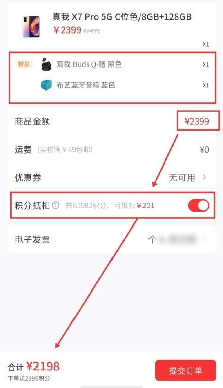 Realme X7 Pro太暢銷!C位色預(yù)售斷貨!