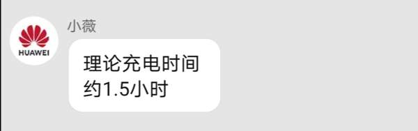 華為暢享20plus充電速度怎么樣?電池是多少毫安?