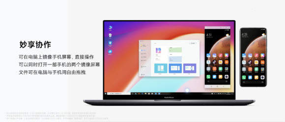 小米跨屏協(xié)同有什么用?支持機(jī)型有哪些?