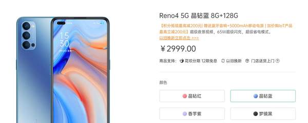 oppo reno4怎么樣值得買嗎?oppo reno4參數(shù)價格