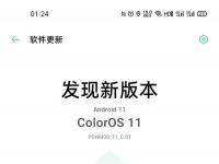 互聯(lián)網(wǎng)看點(diǎn)：ColorOS11新功能有哪些ColorOS11詳細(xì)更新日志