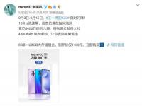 互聯(lián)網(wǎng)看點(diǎn)：Redmi K30限時閃降到手價格1499元起!