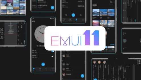 EMUI10.1新特性版本內(nèi)測(cè),為EMUI11做準(zhǔn)備