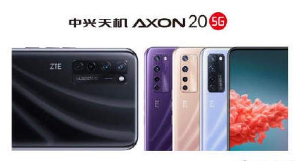 中興Axon20屏下攝像頭怎么樣?略有瑕疵