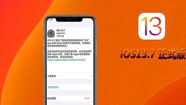 iOS13.7發(fā)熱嗎?iOS13.7續(xù)航怎么樣?