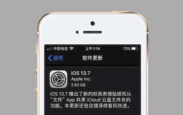 iOS13.7怎么樣?iOS13.7體驗報告