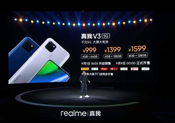 realmeV3參數(shù)配置詳情,realmeV3性能介紹