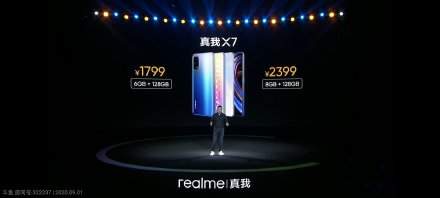 realme真我x7價(jià)格確認(rèn):1799元到3199元!