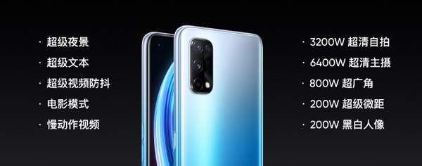 realme X7 Pro參數(shù)配置詳情,一分鐘帶你了解它!