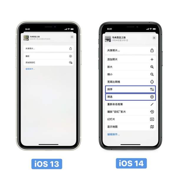 ios14和ios13.6哪個(gè)好?ios14和ios13.6續(xù)航對比