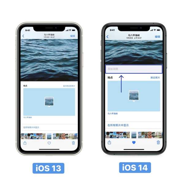 ios14和ios13.6哪個(gè)好?ios14和ios13.6續(xù)航對比