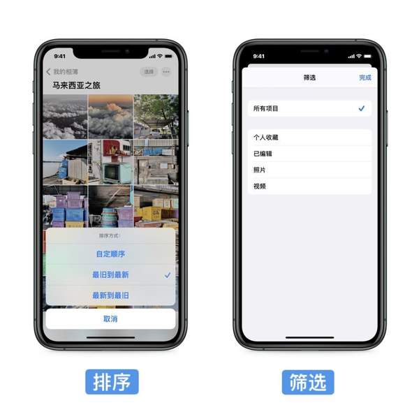 ios14和ios13.6哪個(gè)好?ios14和ios13.6續(xù)航對比