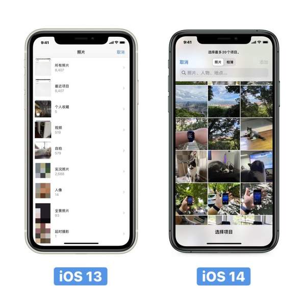 ios14和ios13.6哪個(gè)好?ios14和ios13.6續(xù)航對比